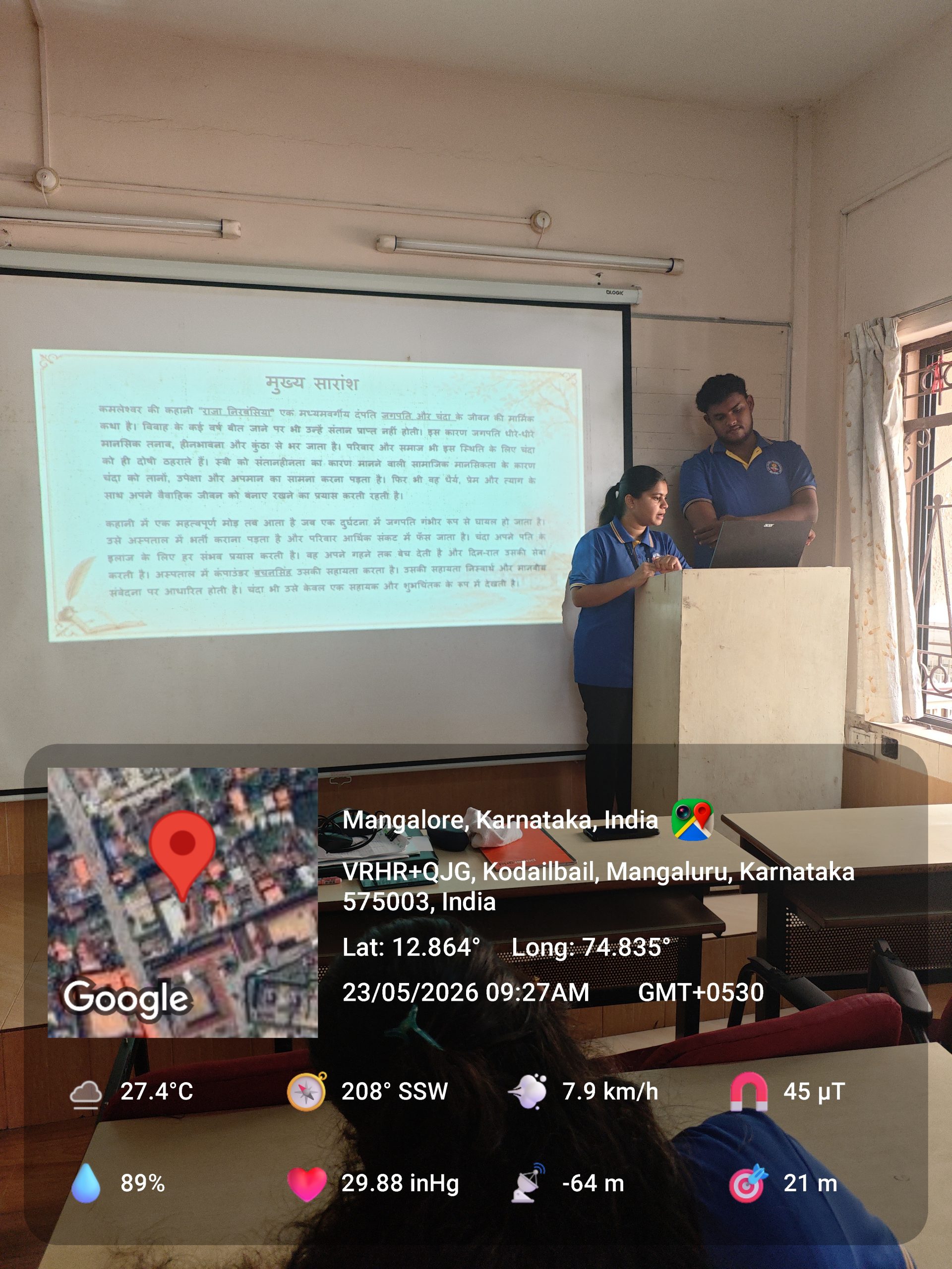 Student Seminar on “राजानिरबंसिया”.